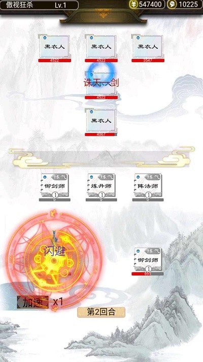 无限流奇遇模拟器图1