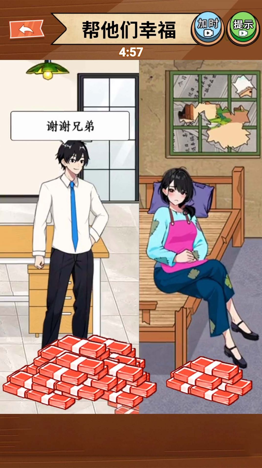 花钱帮姐弟游戏图1