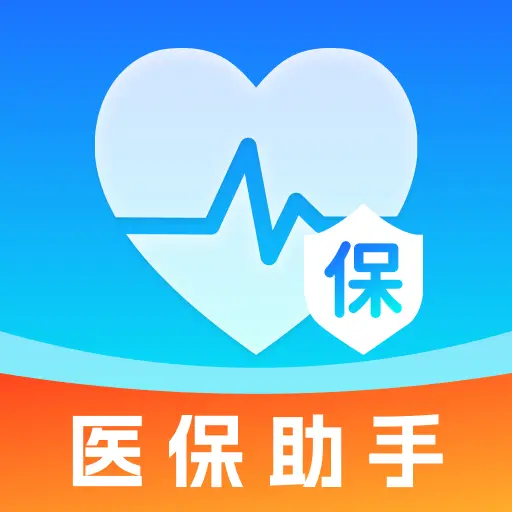 电子医保计算助手软件图标