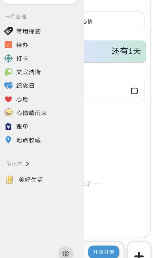 一寸光app图3
