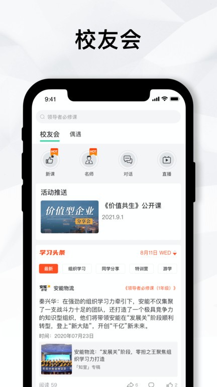 知室书院app图3
