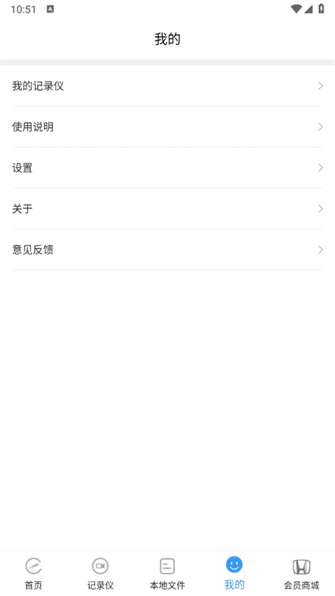 DVR Link app图1