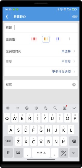高效待办清单app图2