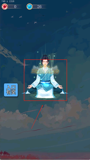 超凡修仙之旅官方版图1