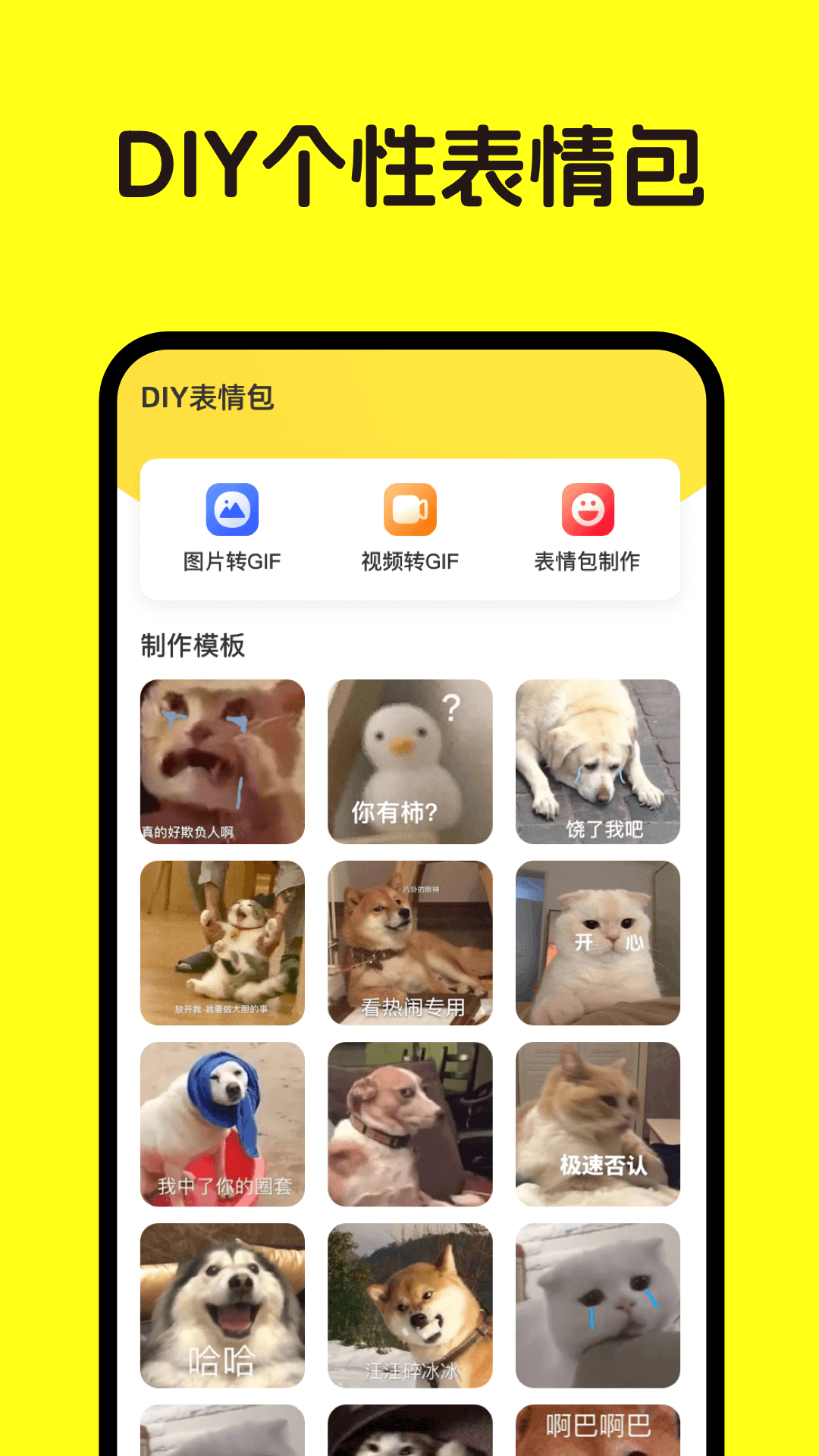 图标随心换app图3