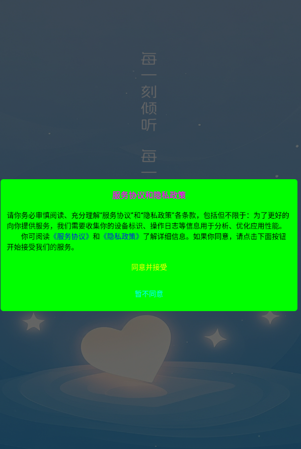 脑康心理app图1
