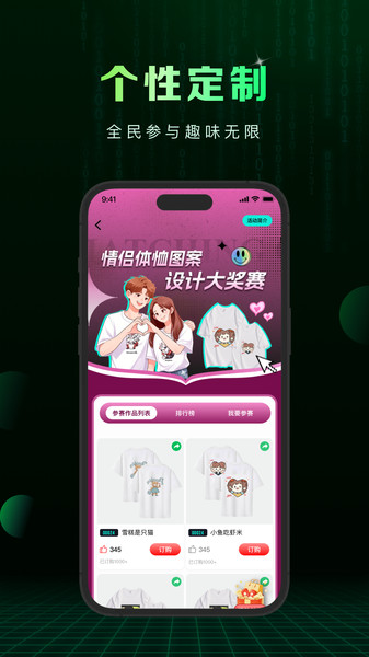 小me来app