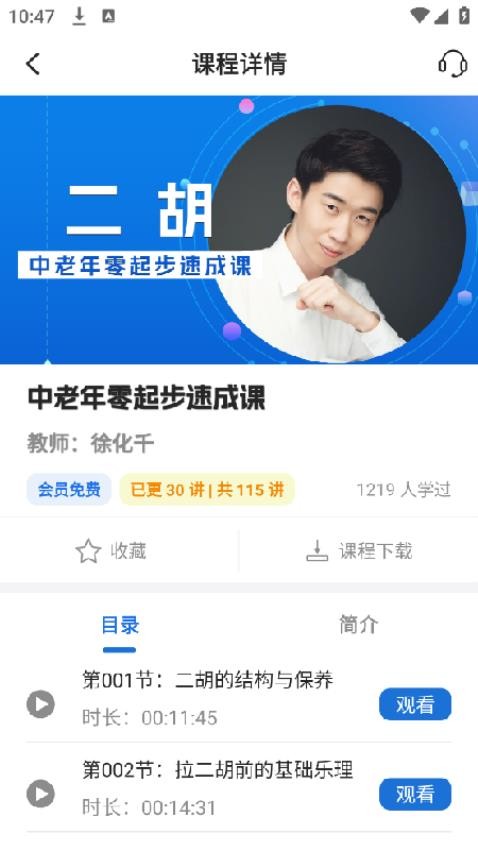悦茵茗app图2