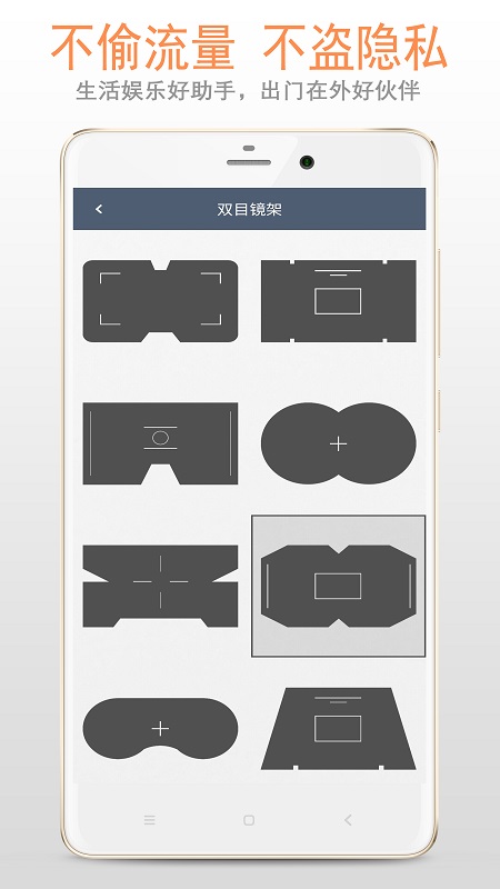 双筒望远镜手机版图2