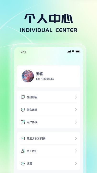 走路送福app图1