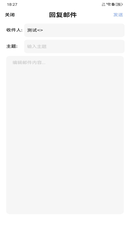 手机邮箱全能管家app图1