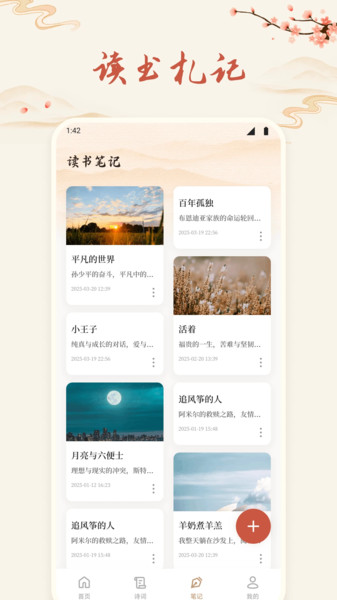 细读圣诗书app图2