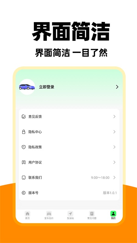 城市顺风车主app