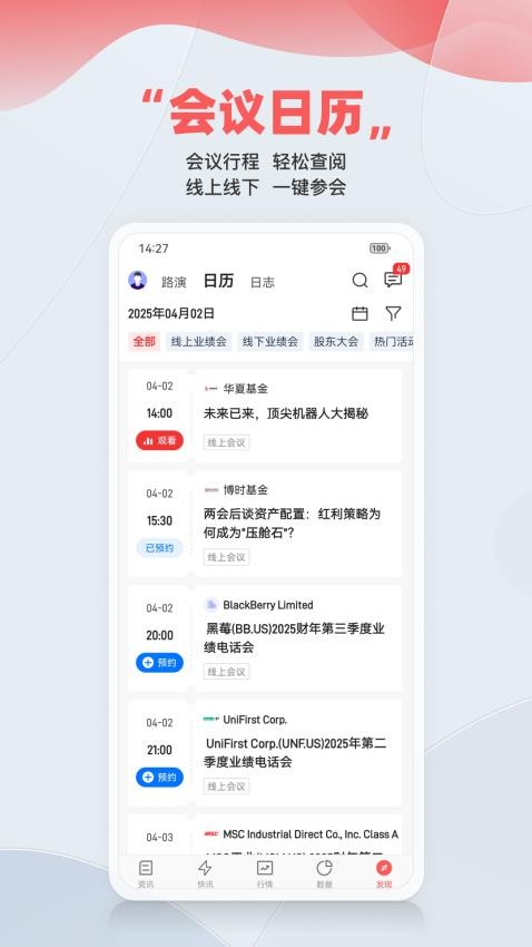 智通财经app图3