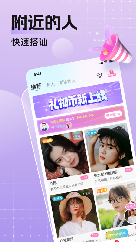 乡颜app图4