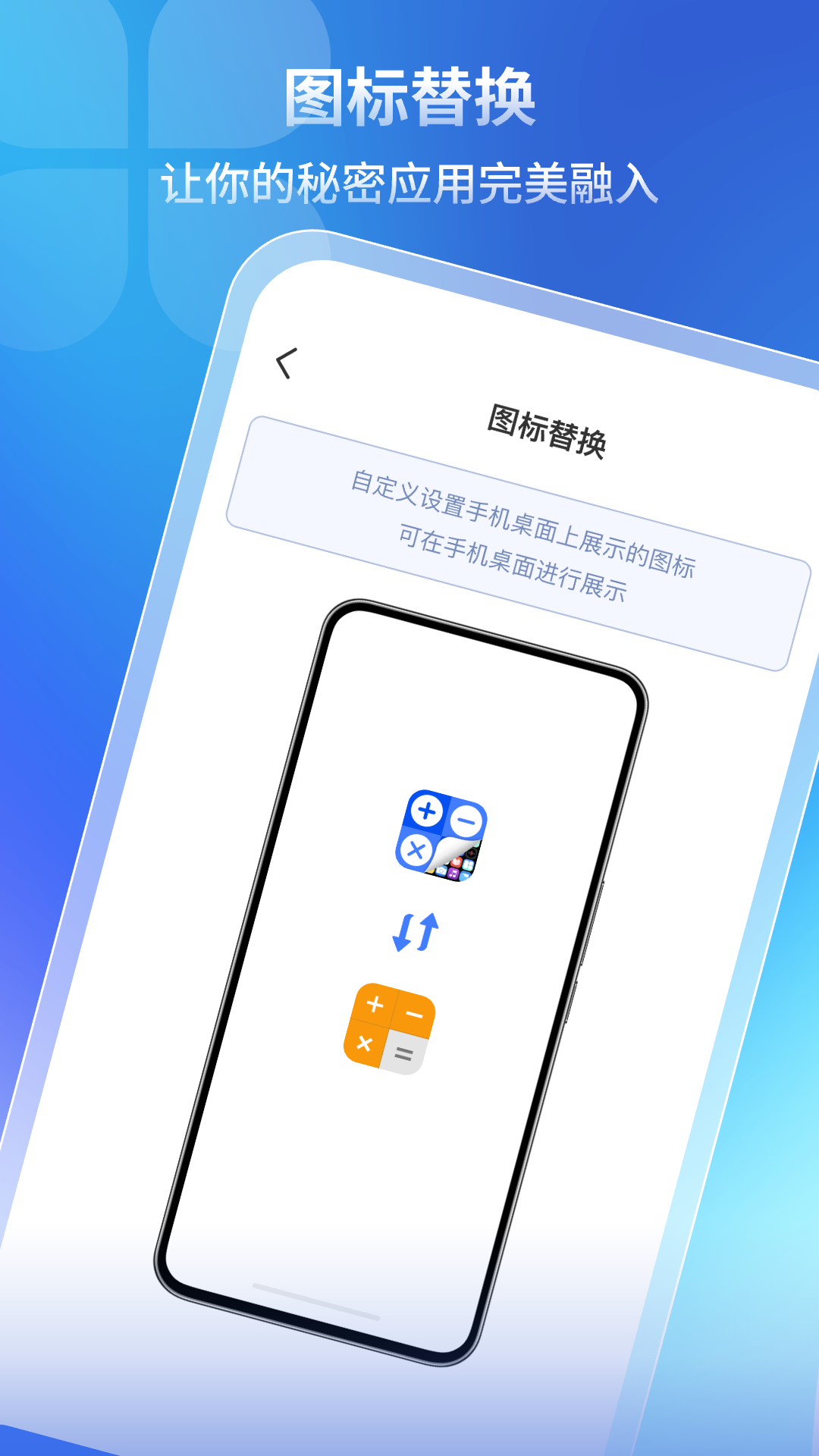 隐藏软件计算器免费版图2