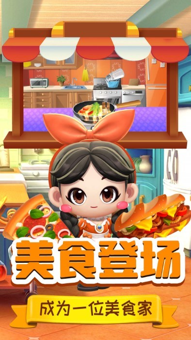 迷你宝宝美味中餐厅游戏图4