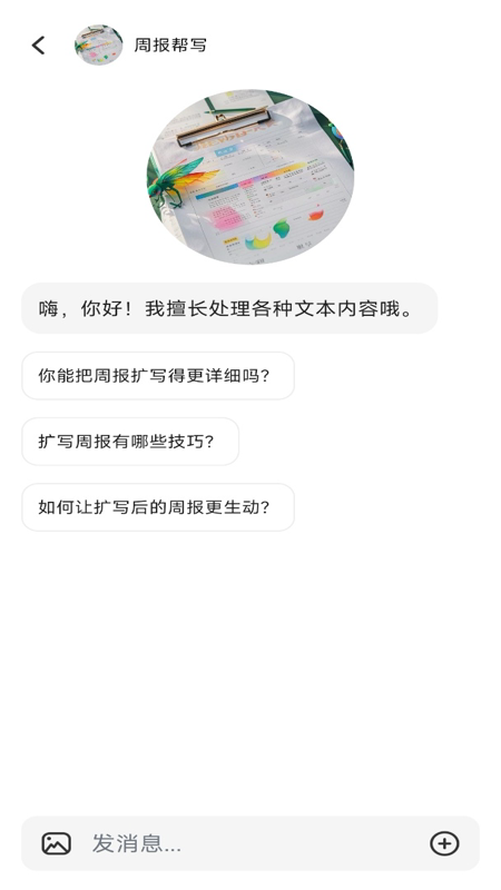 AI智能搜索app图2