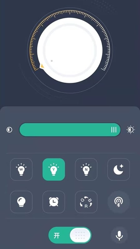 智灯 Pro app图3