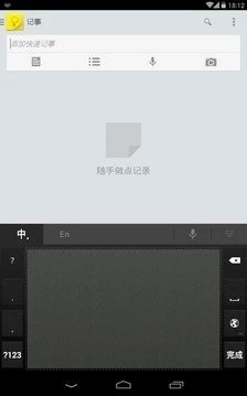 谷歌拼音输入法app图1