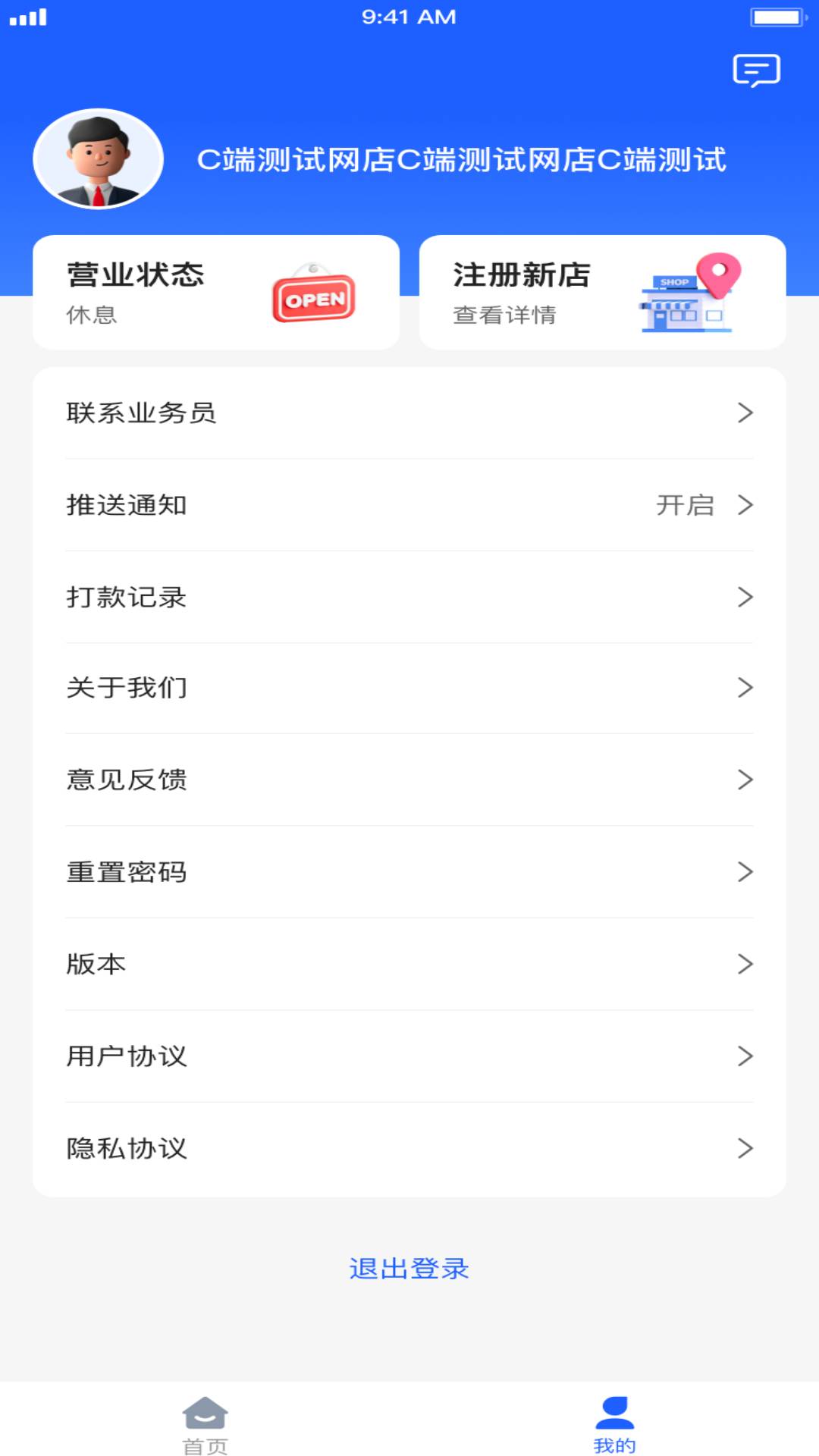 盛大商户端app图2