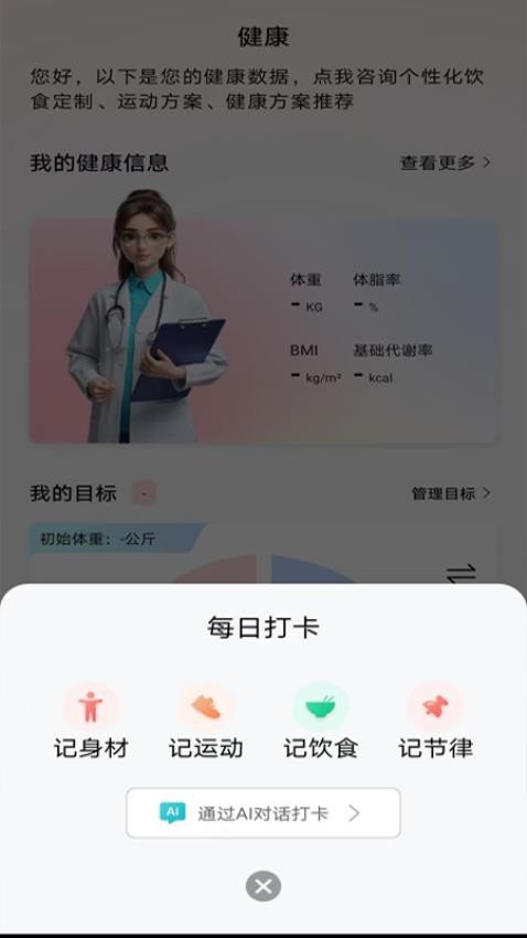 华夏健康app图2