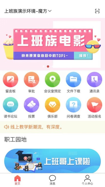 工家云app图2