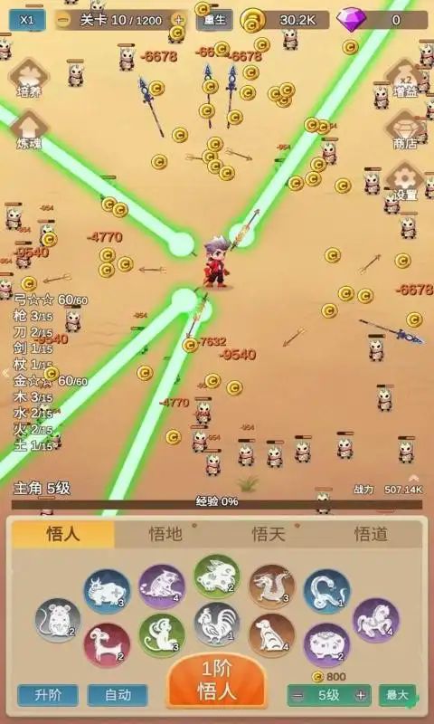 因为怕疼只能无敌游戏图2