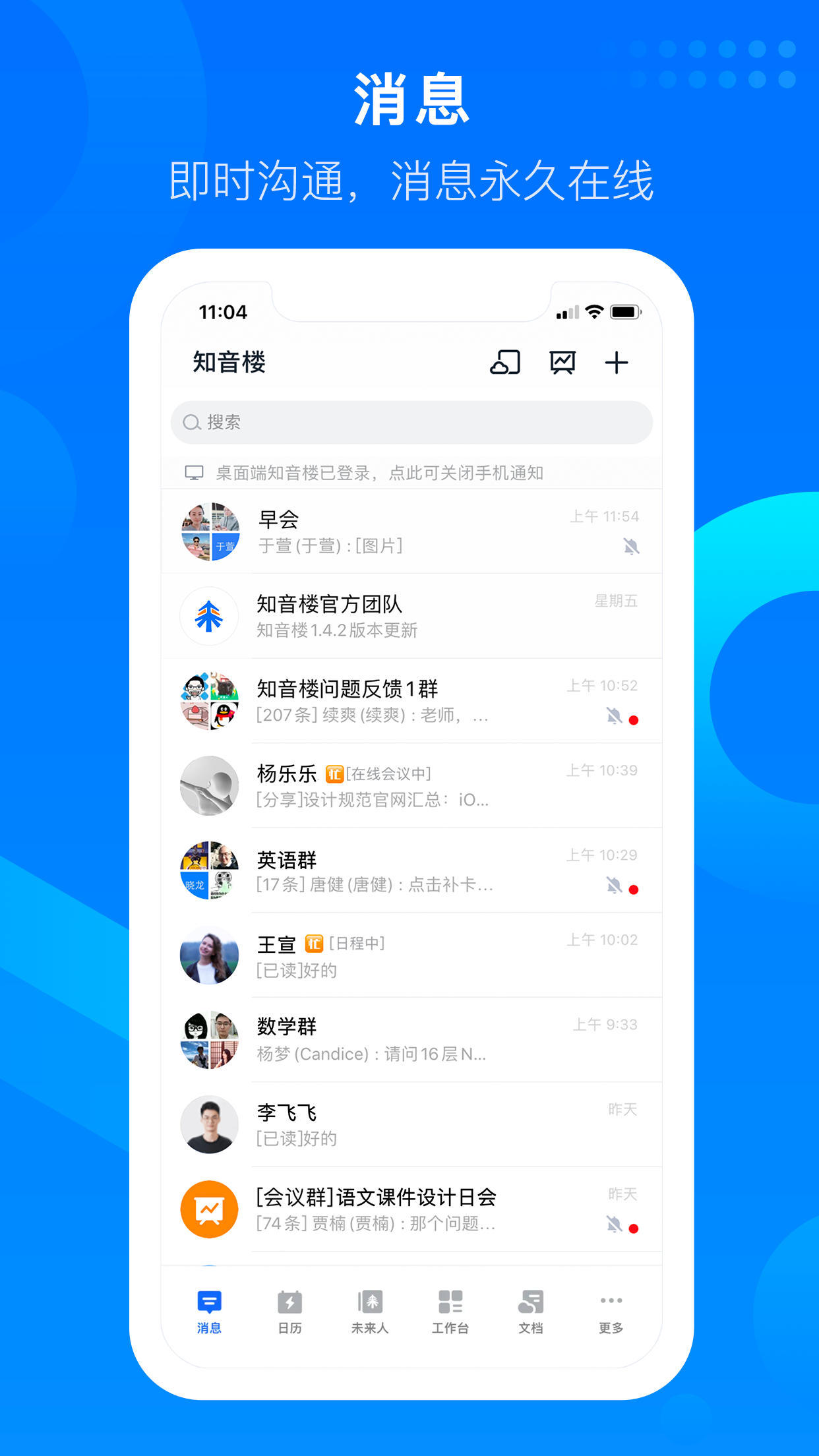 知音楼app图1