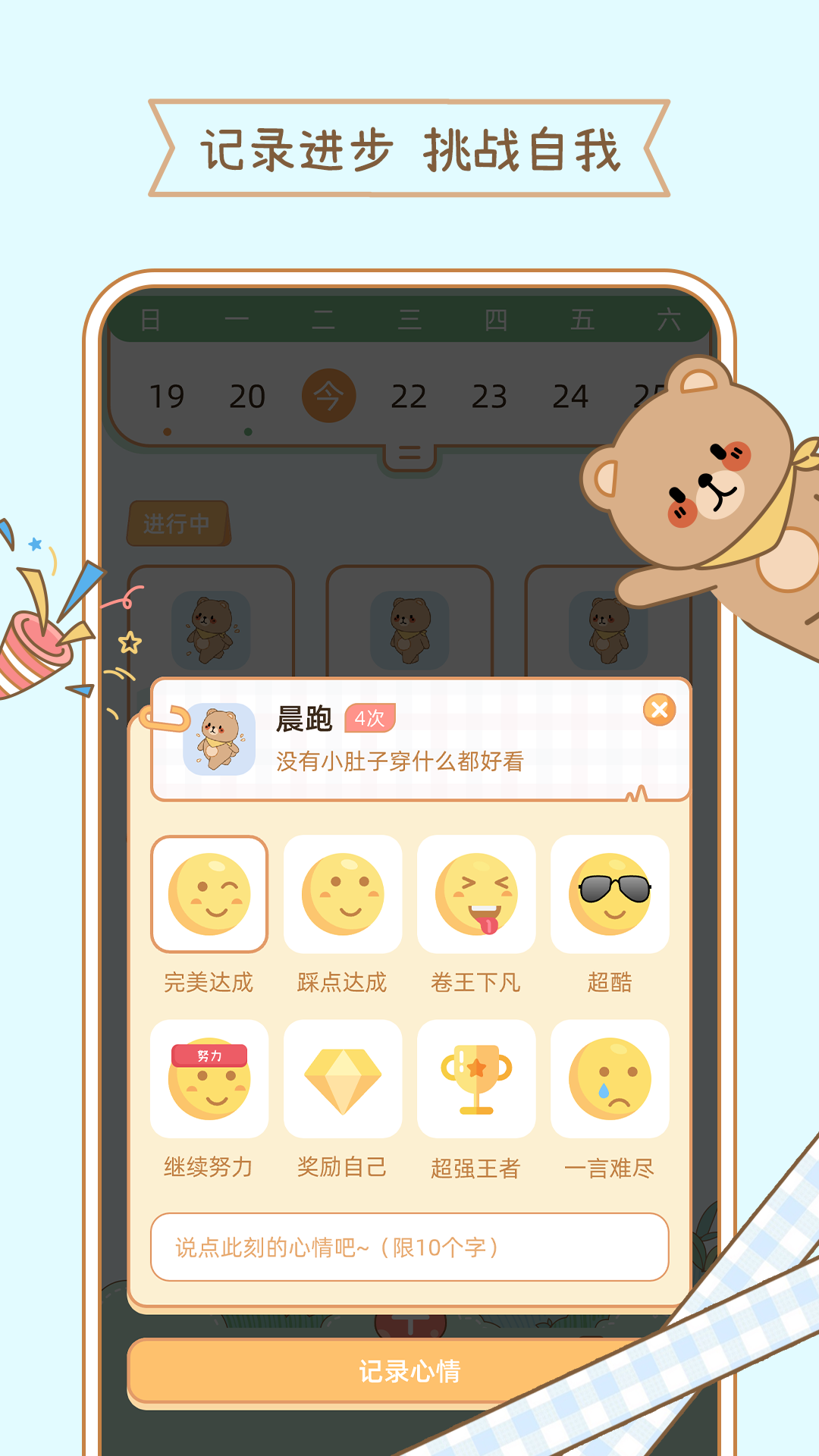 元气小日常app图3