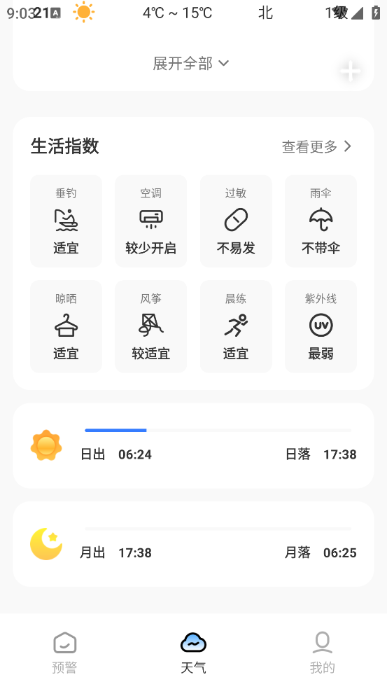 台风精准速报KX软件