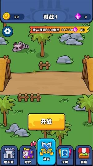 战争进化风云游戏