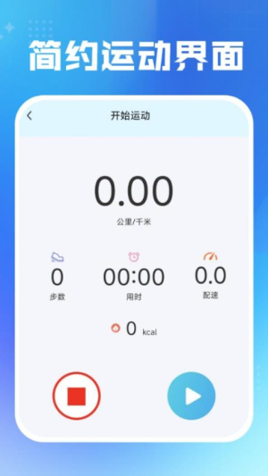 每日运动健康app图2