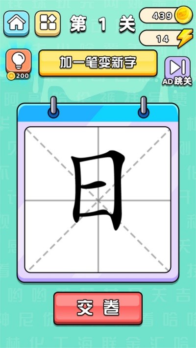 文字挑战赛最新版图2