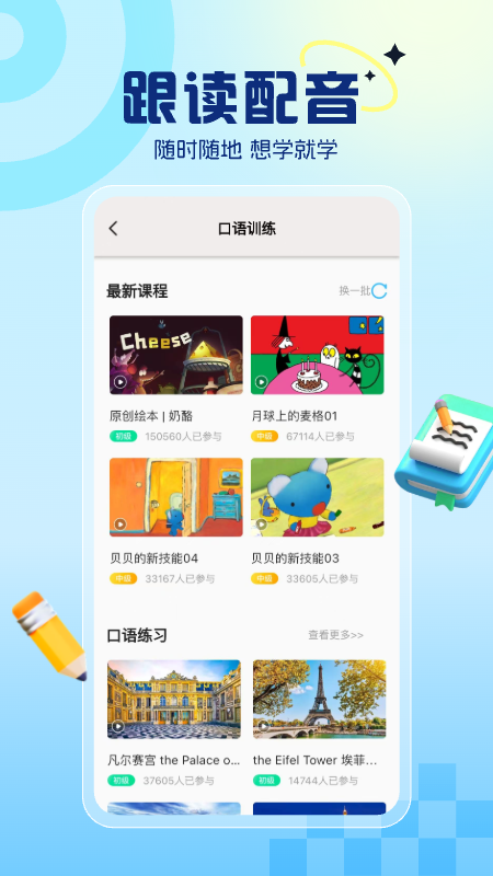 阿卡索英语官网版图2