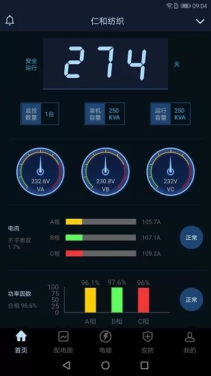 指动见电力智能运维app