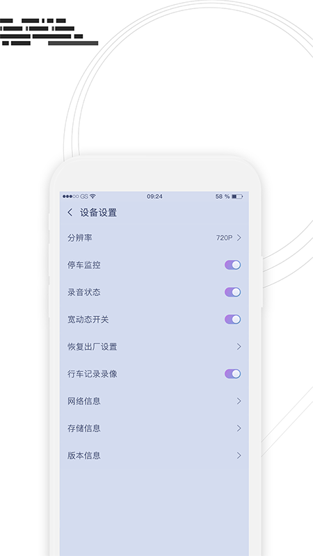 行车监控app图2
