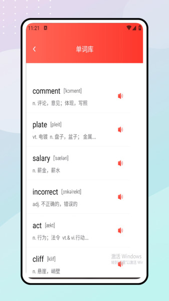 list单词表app图1