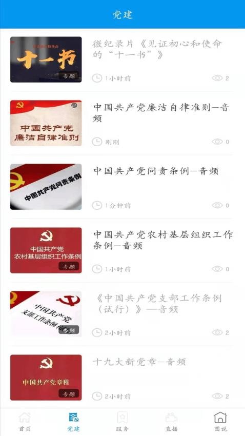 秘境玛曲app图1