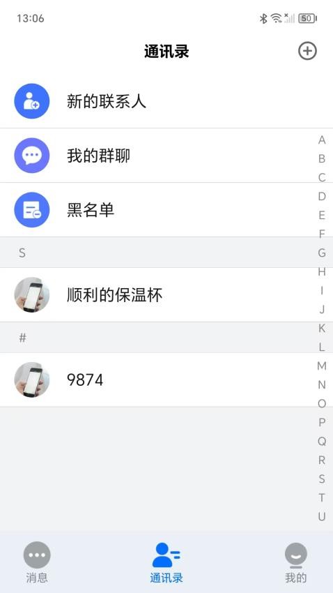 引才荟app图3