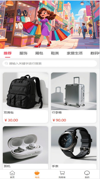 推恩团购app