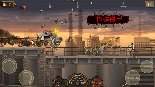战车撞僵尸2（Earn to Die 2）图2