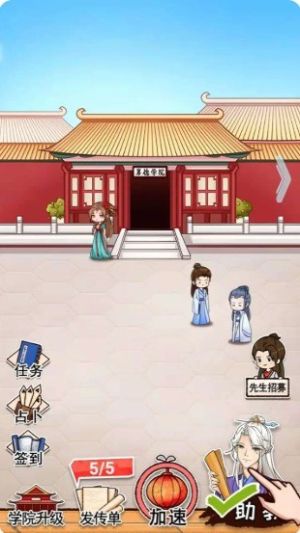 男德学院手游图1