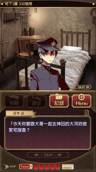 逃脱游戏：监狱少年游戏图3