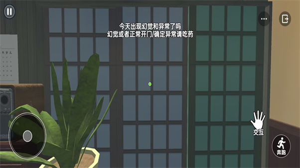 恐怖极限逃脱游戏图2