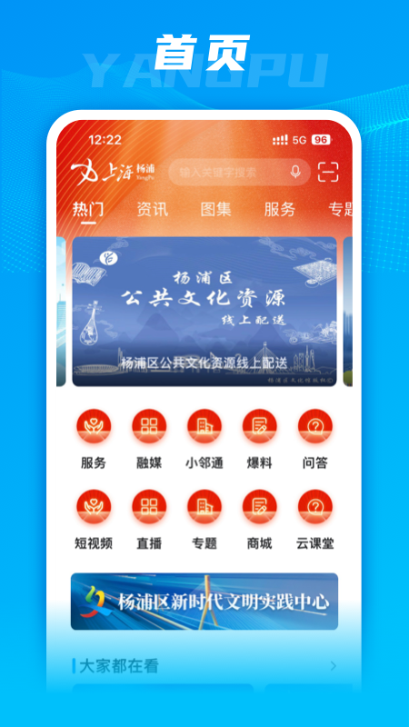 上海杨浦官网版图3