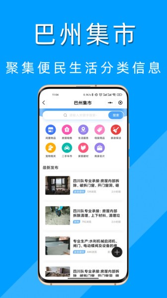 巴州在线app图2