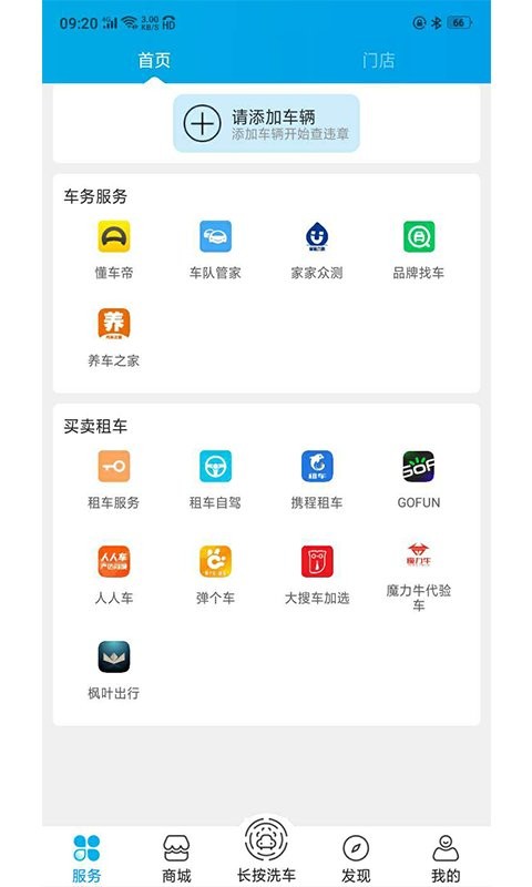 车海洋app图2