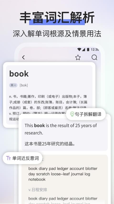 池馆学习app图4
