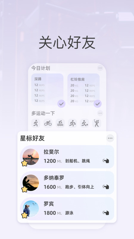 星辰运动app图4